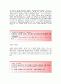 [현대해상화재보험자기소개서] 현대해상화재보험(영업직)자기소개서_현대해상합격자소서샘플_현대해상화재보험(영업)공채입사지원서_현대해상채용자기소개서자소서 2페이지