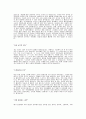 [코다코자기소개서] 코다코(품질관리)자기소개서_코다코합격자소서샘플_코다코공채입사지원서_코다코채용자기소개서자소서_코다코자기소개서족보_코다코자소서항목 2페이지