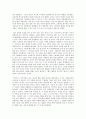 [독후감]  카프카의 『변신』을 읽고 - 가족, 그 불편한 진실에 대하여 2페이지