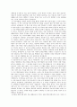 [독후감] ‘군주론’을 읽고 _ 니콜로 마키아벨리 作 2페이지