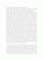 [독후감] 슬픈 사랑의 편지, 젊은 베르테르의 슬픔 _ 괴테 저 2페이지
