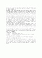 [독후감] 제인 에어(Jane Eyre)를 읽고 _ 샬롯 브론테 저 2페이지