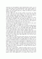 [독후감, 서평] 셰익스피어의 『베니스의 상인(The Merchant of Venice)』 5페이지