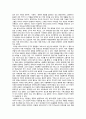[독후감, 서평] 셰익스피어의 『베니스의 상인(The Merchant of Venice)』 12페이지
