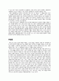 [독후감, 서평] 셰익스피어의 『베니스의 상인(The Merchant of Venice)』 13페이지