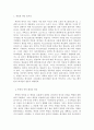 [독후감] 폭풍의 언덕 _ 에밀리 브론테 저 2페이지