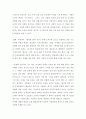 연극에서 보여지는 신화적 요소-과을 중심으로 2페이지