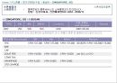 해상운임의 구성 및 종류 그리고 실제 적용 사례 20페이지