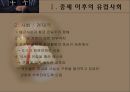 종교개혁 & 반종교개혁.ppt 4페이지