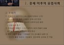 종교개혁 & 반종교개혁.ppt 5페이지