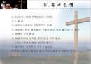 종교개혁 & 반종교개혁.ppt 29페이지
