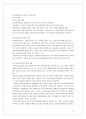 학교사회복지-학교 상주형과 지역사회 중심형에 대한 비교 11페이지