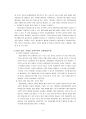 애견 시장 공략전략  7페이지