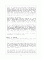 『아웃소싱의 전략차원에서 접근한』 나이키의 하청관리 분석 7페이지