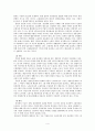 정년제의 실태와 그 법적평가 그리고 임금피크제 6페이지