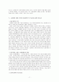 정년제의 실태와 그 법적평가 그리고 임금피크제 19페이지