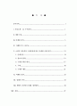 CJ 햇반의 전략적 마케팅 계획 분석 2페이지