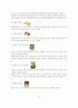 CJ 햇반의 전략적 마케팅 계획 분석 6페이지