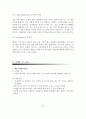 CJ 햇반의 전략적 마케팅 계획 분석 8페이지