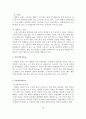CJ 햇반의 전략적 마케팅 계획 분석 10페이지