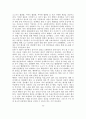 CJ 햇반의 전략적 마케팅 계획 분석 11페이지