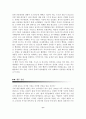CJ 햇반의 전략적 마케팅 계획 분석 29페이지