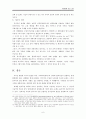 세계법에 관한 고찰  6페이지