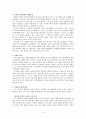 Beck의 인지치료와 멜빈의 상담과정 3페이지
