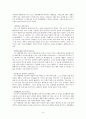 Beck의 인지치료와 멜빈의 상담과정 4페이지
