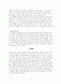 Beck의 인지치료와 멜빈의 상담과정 5페이지