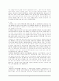 내가 선별한 사람 병 분별 및 치료 (로저스 인간중심 접근) 3페이지