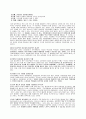 성폭력에 대처하는 우리의 자세  6페이지