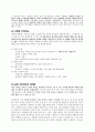 성폭력에 대처하는 우리의 자세  7페이지