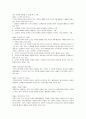 소비자 보호 관련법 제도  6페이지