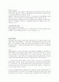 소비자 보호 관련법 제도  8페이지