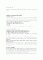 소비자 보호 관련법 제도  9페이지