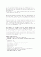 소비자 보호 관련법 제도  10페이지