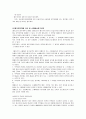 소비자 보호 관련법 제도  11페이지