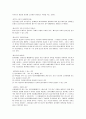 소비자 보호 관련법 제도  12페이지