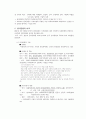 윤리강령의 비교  3페이지