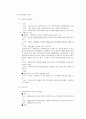 윤리강령의 비교  4페이지