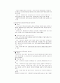 윤리강령의 비교  5페이지