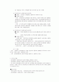 윤리강령의 비교  6페이지