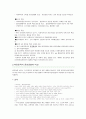 윤리강령의 비교  7페이지