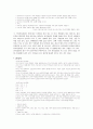 윤리강령의 비교  10페이지