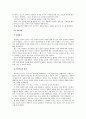 아들러 상담 기법을 통하여 드라마 《주몽》의 ‘영포 왕자’치료하기 3페이지