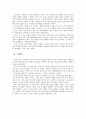 아들러 상담 기법을 통하여 드라마 《주몽》의 ‘영포 왕자’치료하기 5페이지