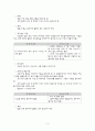 의류. 세탁관련 피해 구제 사례 연구  3페이지