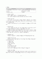 의류. 세탁관련 피해 구제 사례 연구  4페이지