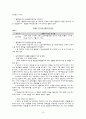 의류. 세탁관련 피해 구제 사례 연구  8페이지
